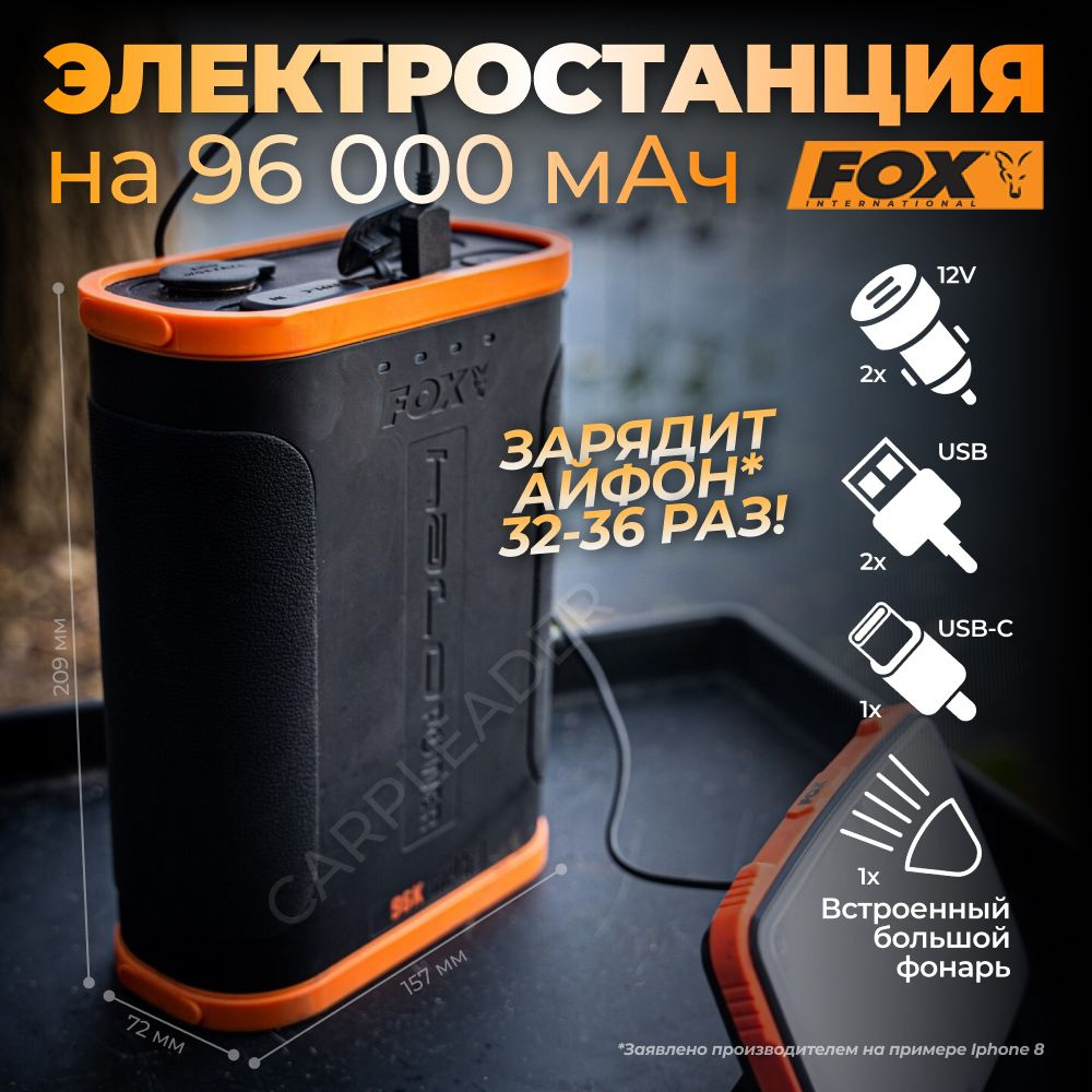 Аккумулятор для зарядки с фонарем Fox International Halo 96K Power Pack #1