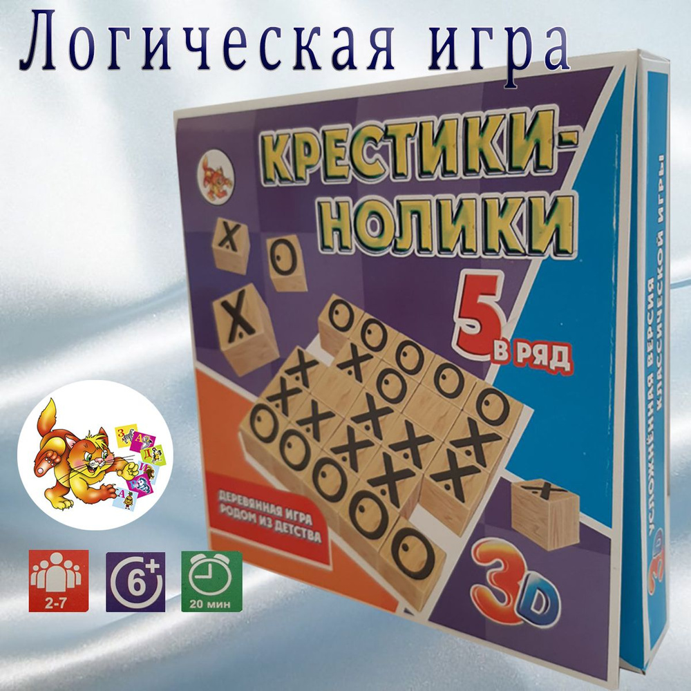 игры дерево крестиком (98) фото