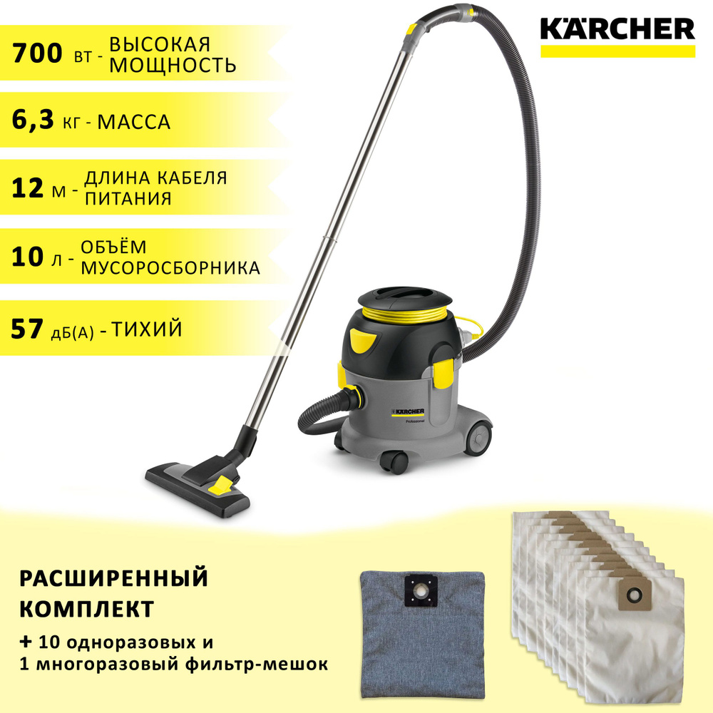 Бытовой пылесос Karcher T 10/1 Adv, для сухой уборки офисов и гостиниц,  профессиональный_1.527-154_+ 1 многоразовый мешок и 10 одноразовых_56399,  черный матовый - купить по низким ценам в интернет-магазине OZON  (1126634602)