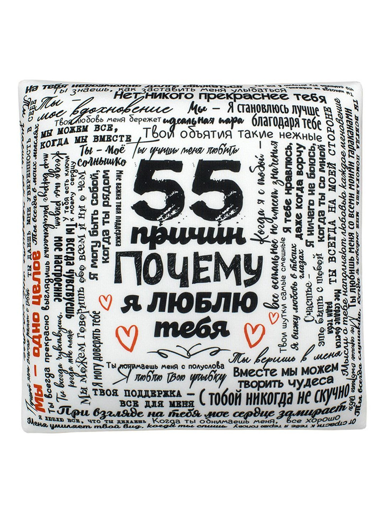 Декоративная подушка антистресс черно-белая, подарок #1