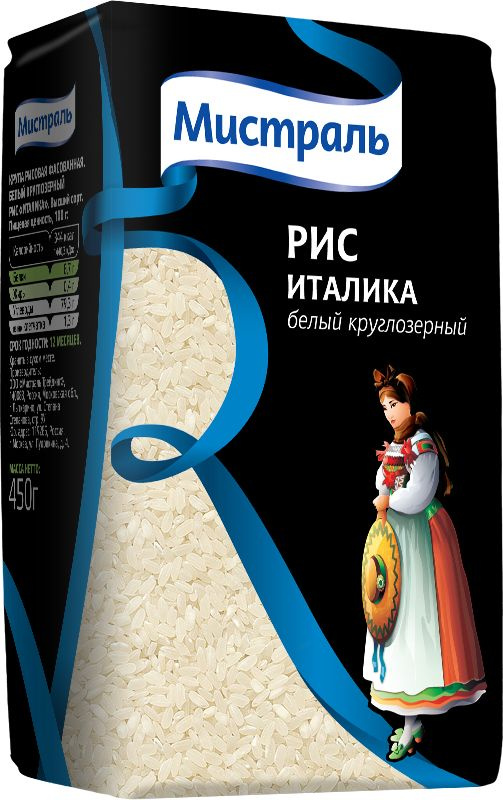 Рис Италика Мистраль 1 кг - купить с доставкой по выгодным ценам в ...