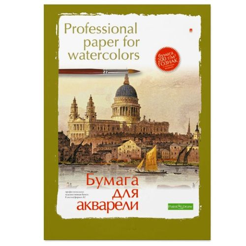 Бумага для акварели Альт, 200 г/м2, А2, набор 8 листов для школы / акварельные листы / папка для рисования #1