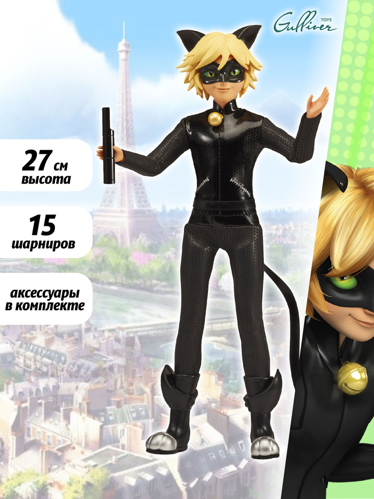 Игровой набор "Леди Баг и Супер-кот ", Супер-Кот NEW (кукла 27 см с ...