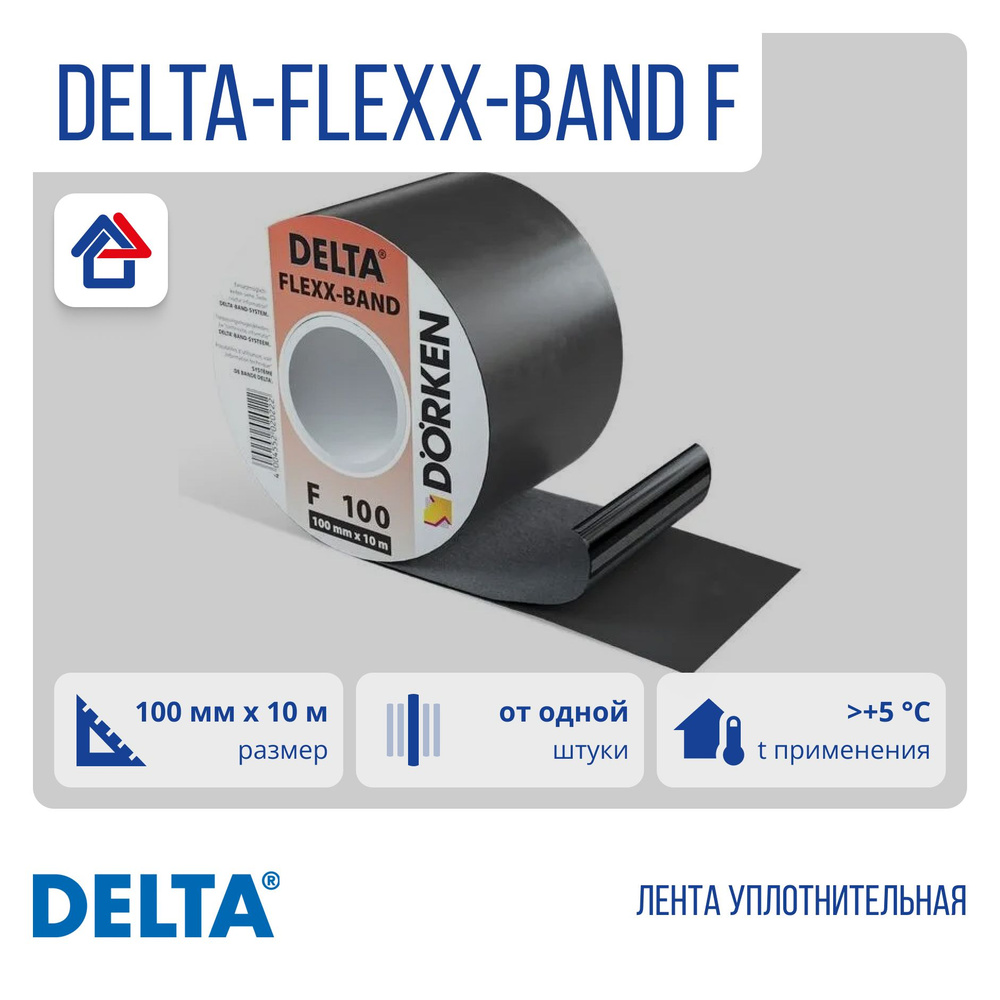 DELTA-FLEXX-BAND F 100мм х 10м уплотнительная лента Дельта Флексбанд (1 шт.)  #1
