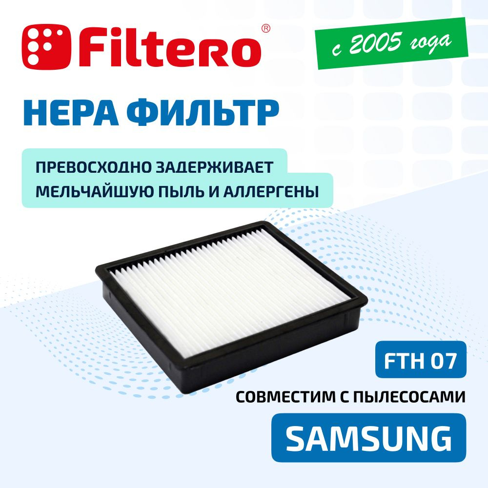 HEPA фильтр Filtero FTH 07 для пылесосов Samsung (Самсунг) Air Track  SC43-45 SC47 SC15M21 M31 SC18M21 M31, VCDC20, VCMA16, VCMA18 - купить с  доставкой по выгодным ценам в интернет-магазине OZON (389734428)