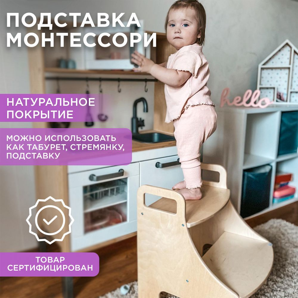 Кровать Монтессори своими руками