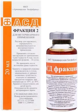 АСД-2 фракция Дорогова Армавирская биофабрика, 20 мл - купить с ...