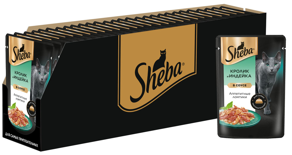 SHEBA корм влажный. Ломтики в соусе. Кролик и Индейка, (28шт в уп) 75 ...