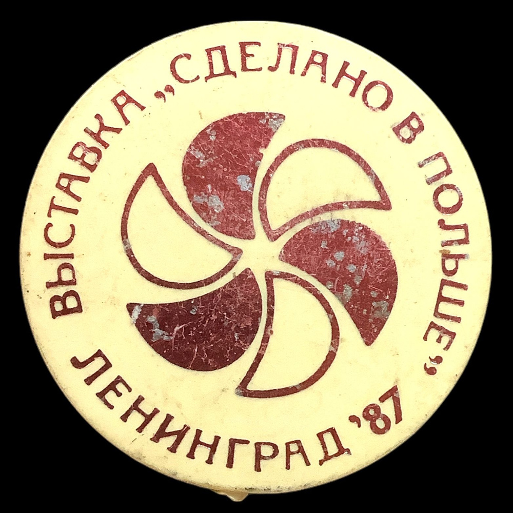 Значок СССР. Выставка Сделано в Польше. Ленинград - купить с доставкой ...