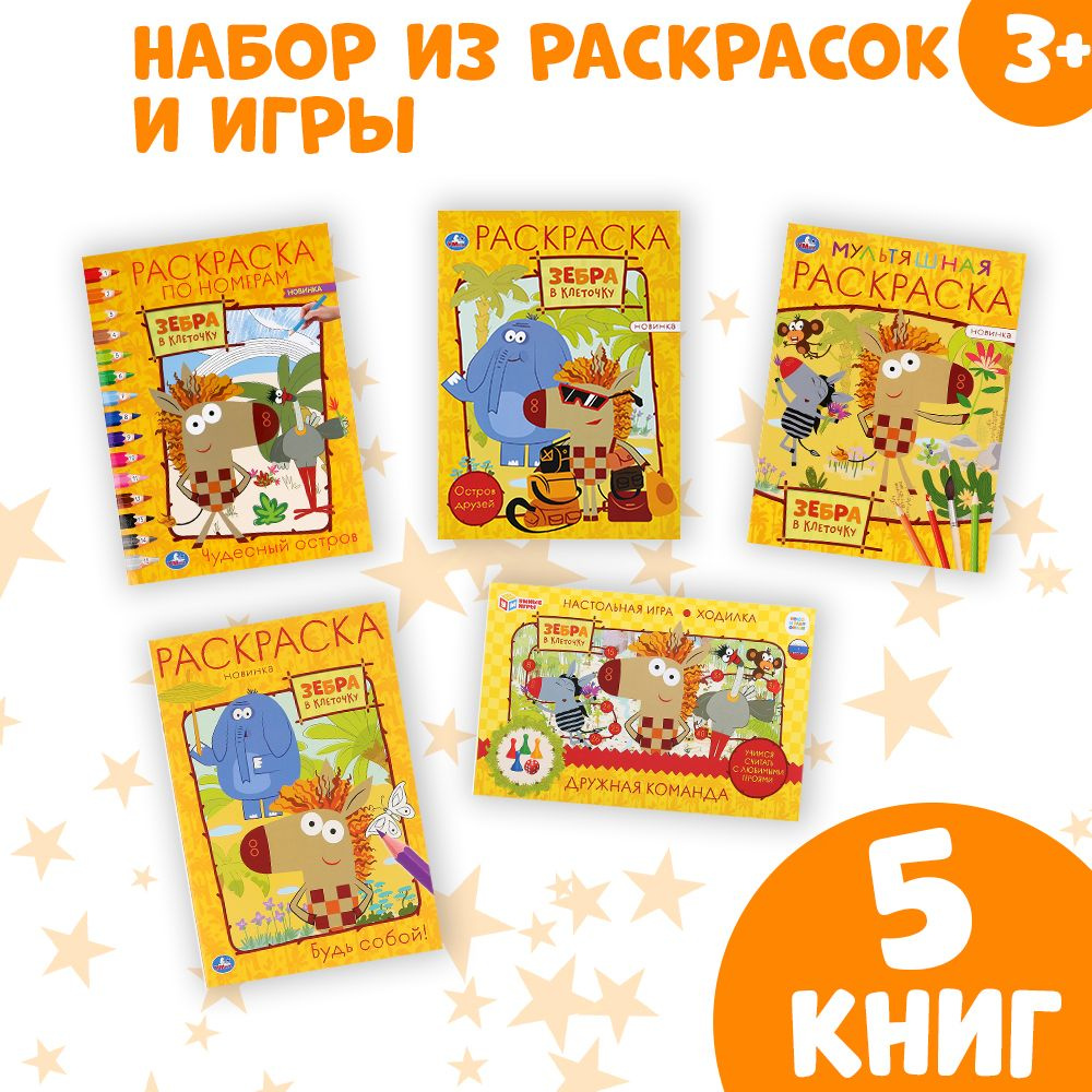 Happy Color® – игра раскраска