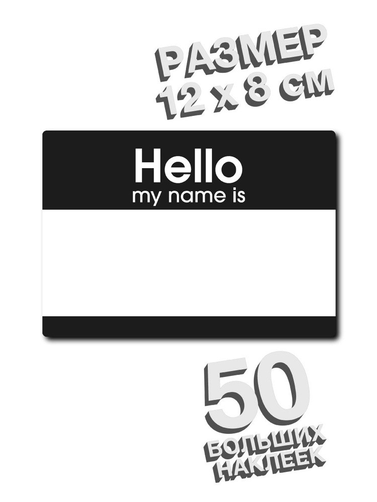 HMNI Наклейка-памятка B7 (8.8 × 12.5 см), листов: 50 #1