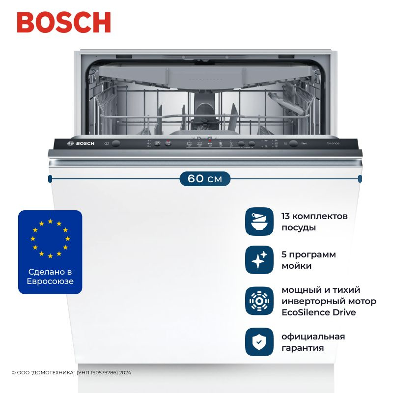 Как своими руками установить посудомоечную машину Bosch SilencePlus SPV25CX01R под столешницу.