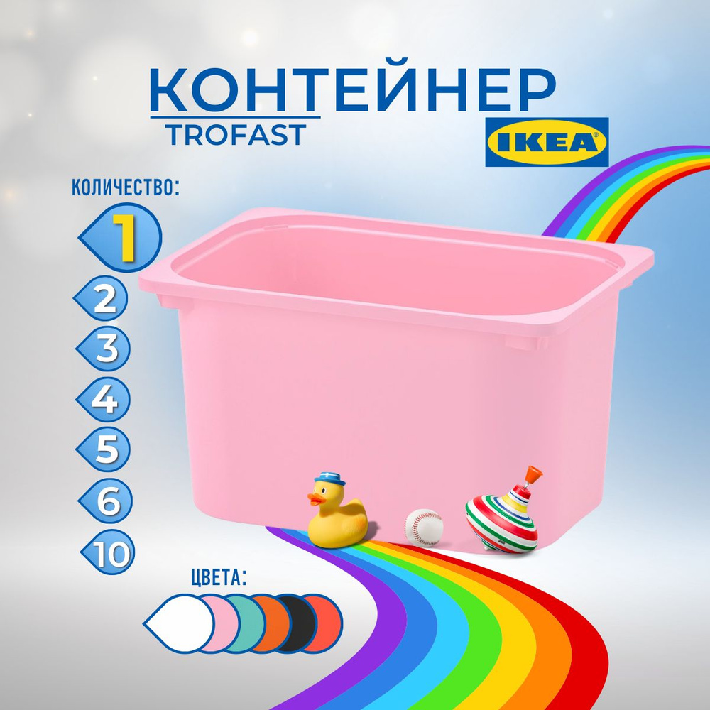 IKEA Контейнер для хранения вещей длина 42 см, ширина 30 см, высота 23 см.  #1