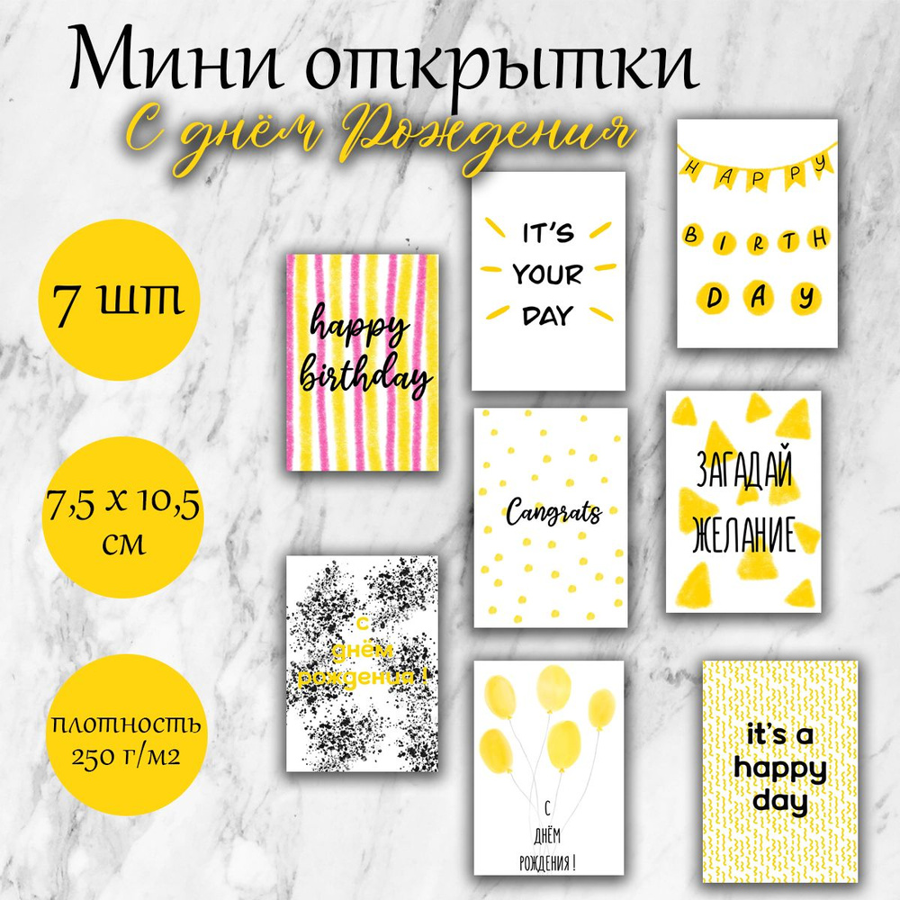 Открытки Happy B-Day