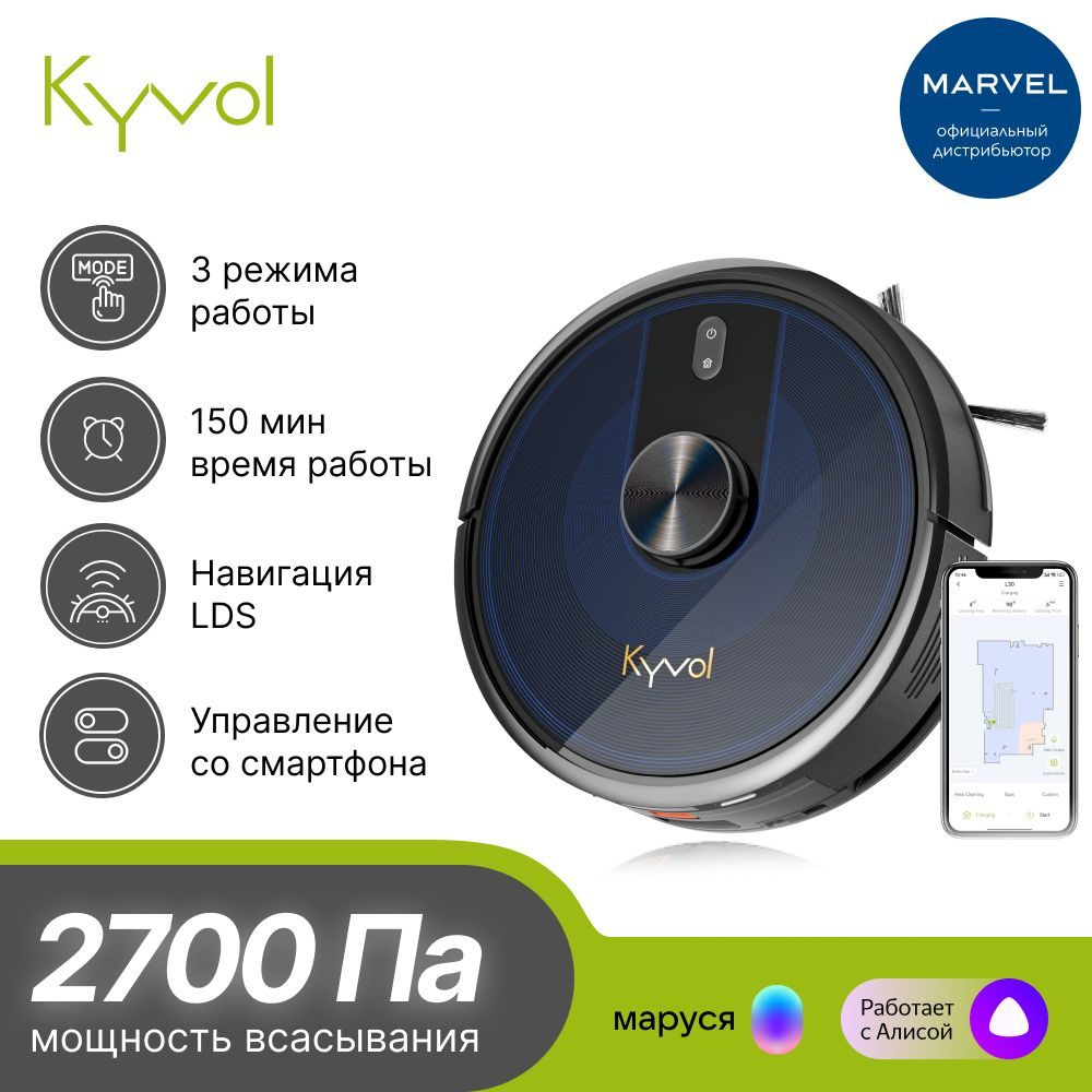 Робот-пылесос Kyvol Series_unit - купить по выгодной цене в  интернет-магазине OZON (1498938309)