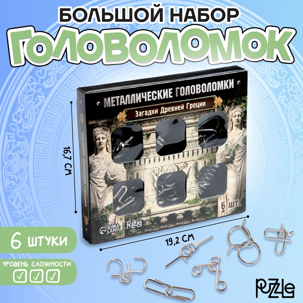 Головоломка металлическая Puzzle 