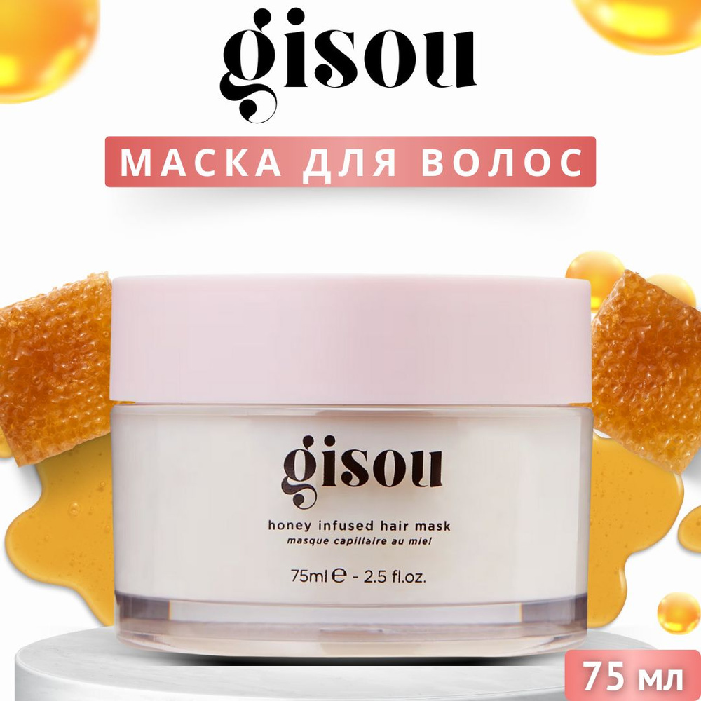 Gisou Маска для волос, 75 мл  #1