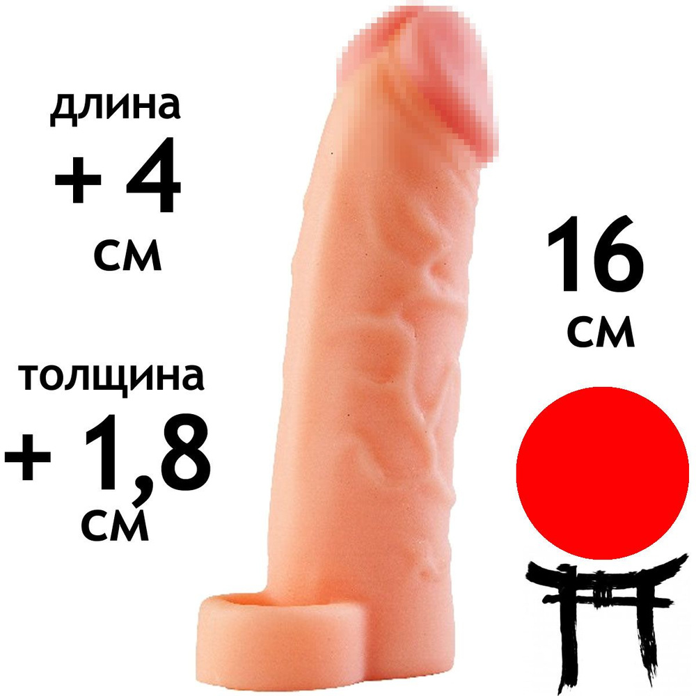 Насадка на пенис с кольцом для мошонки ToyFa Xlover 22 см чёрная