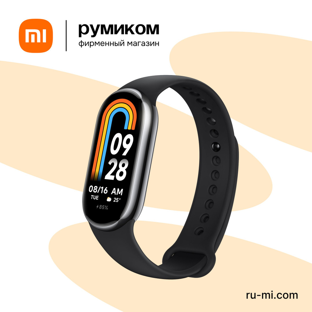 Xiaomi Фитнес-браслет Smart Band 8-ru-mi, серый металлик - купить с  доставкой по выгодным ценам в интернет-магазине OZON (1214515768)