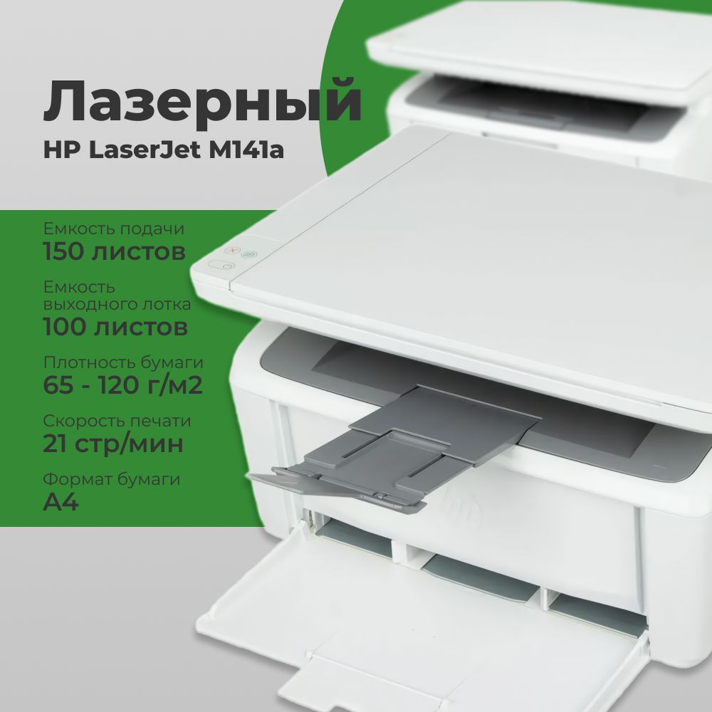 МФУ Лазерное HP 7MD73A купить по низкой цене в интернет-магазине OZON  (612562270)