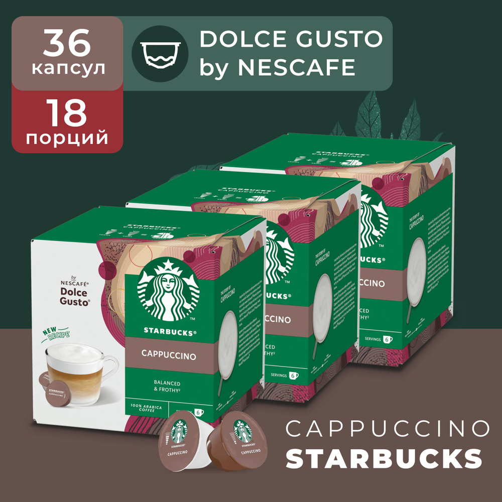 Кофе в капсулах Starbucks Dolce Gusto Caps White Cappuccino, Старбакс в ...