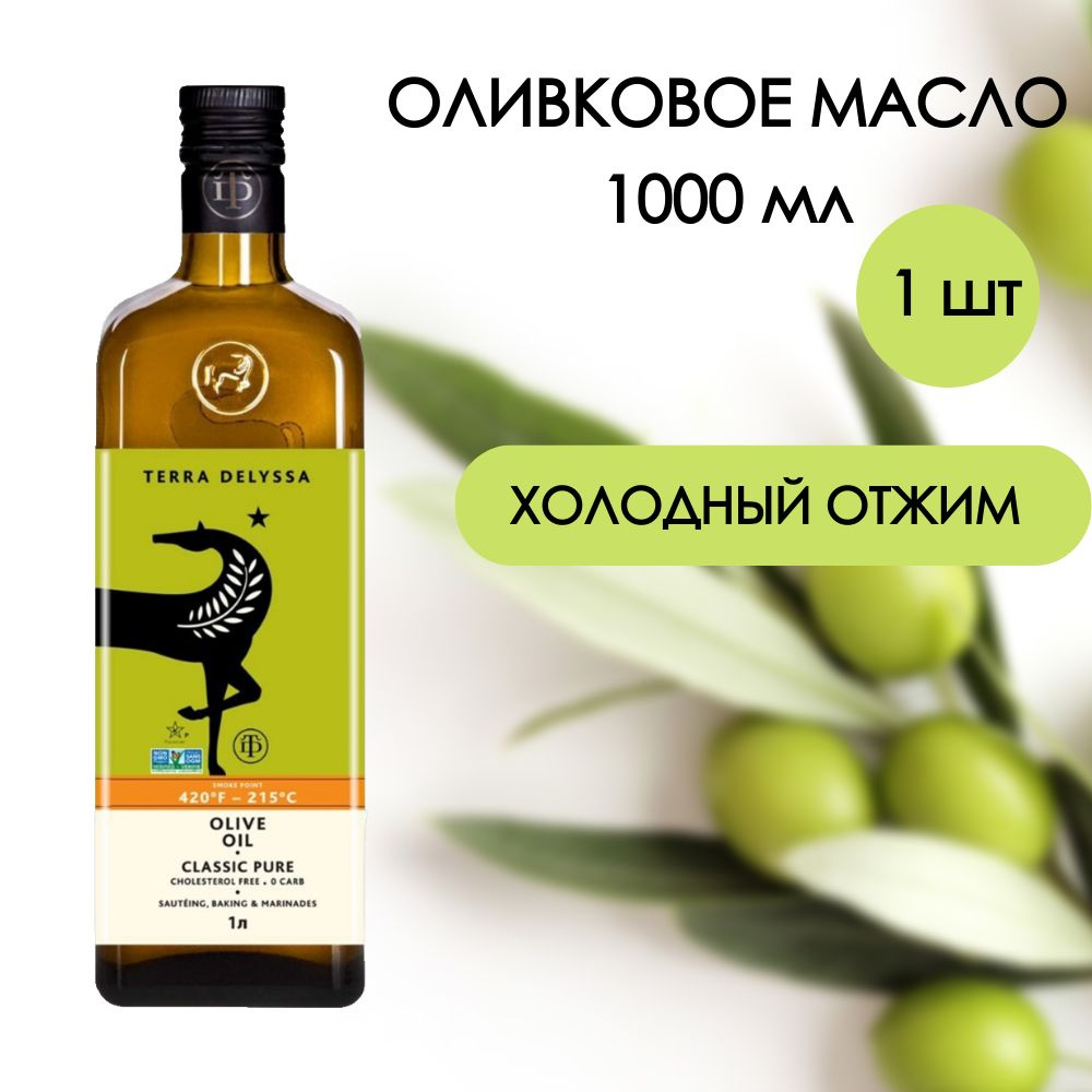 Оливковое масло Terra Delyssa 1л, 1 шт - купить с доставкой по выгодным ...