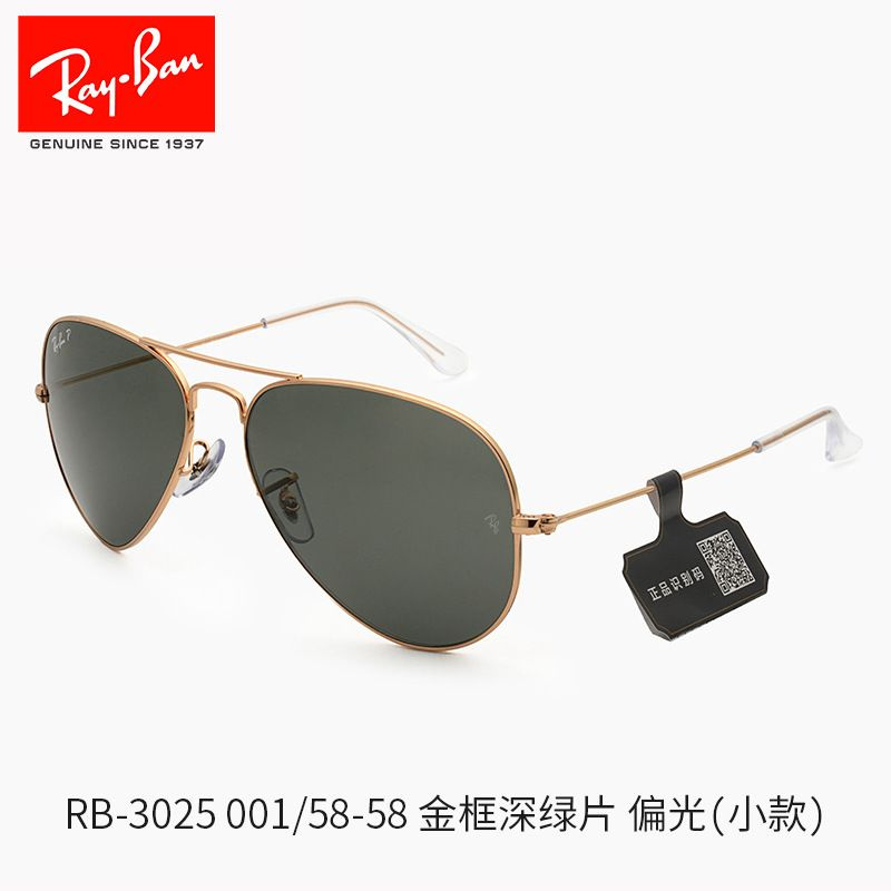 Ray-Ban Очки солнцезащитные #1