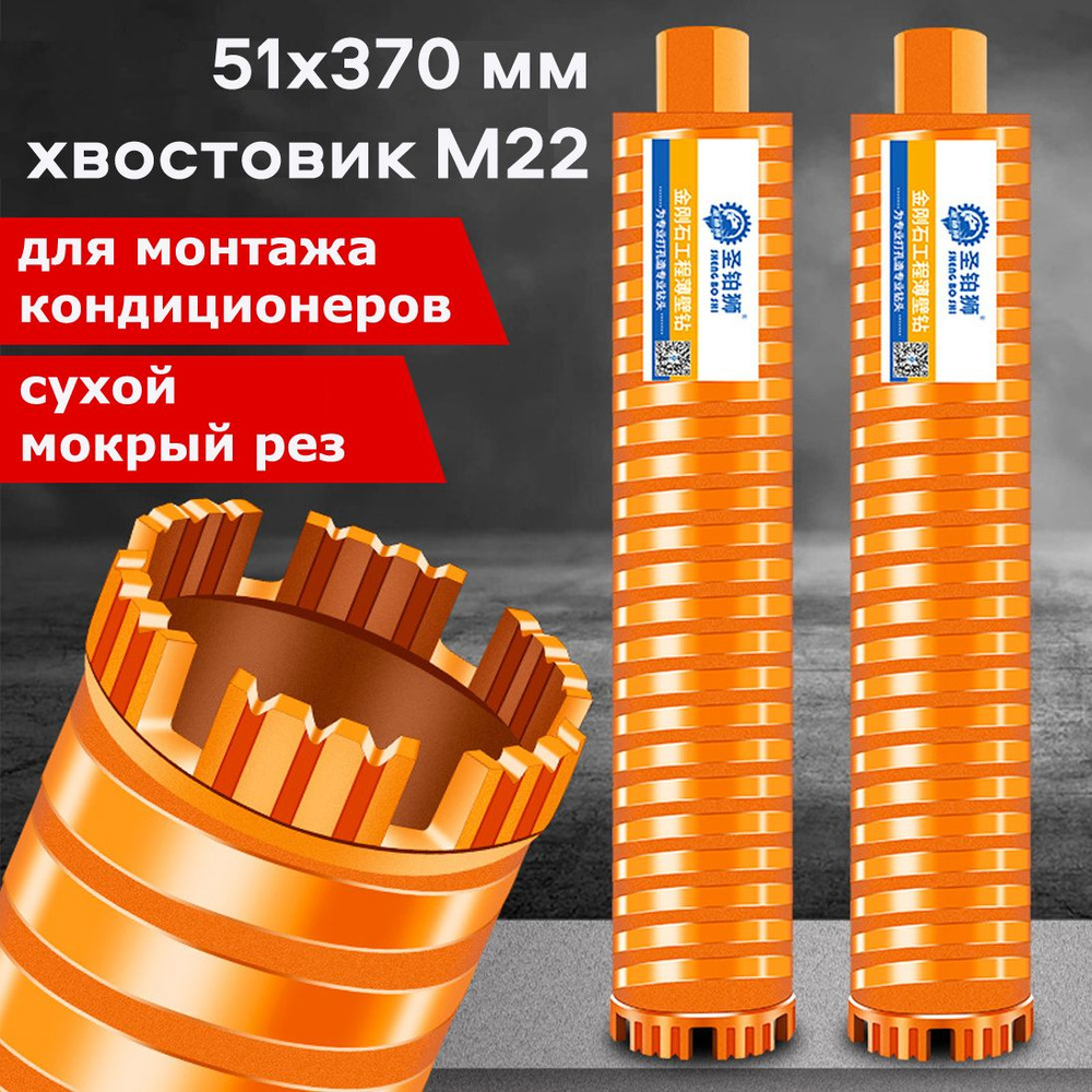 Алмазная коронка сухорез для кондиционеров - купить с доставкой по ...