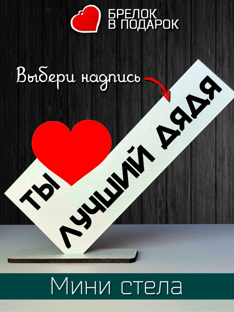 Что подарить дяде на день рождения: список лучших подарков