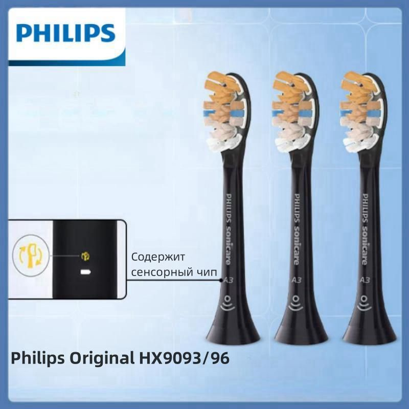 Philips premium all-in-one electric toothbrush head hx9093/96, лучший уход за полостью рта, 3 шт.  #1