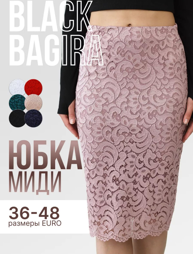 Юбка Black Bagira #1