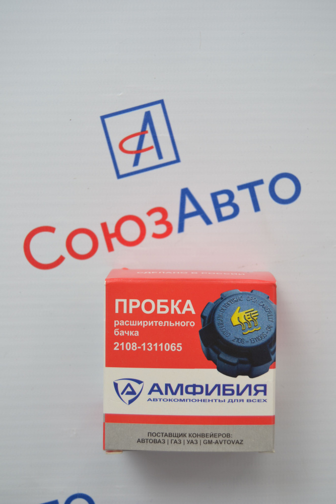 Крышка расширительного бачка для ВАЗ 2108-21099, 2110-2112, 2113-2115 ...