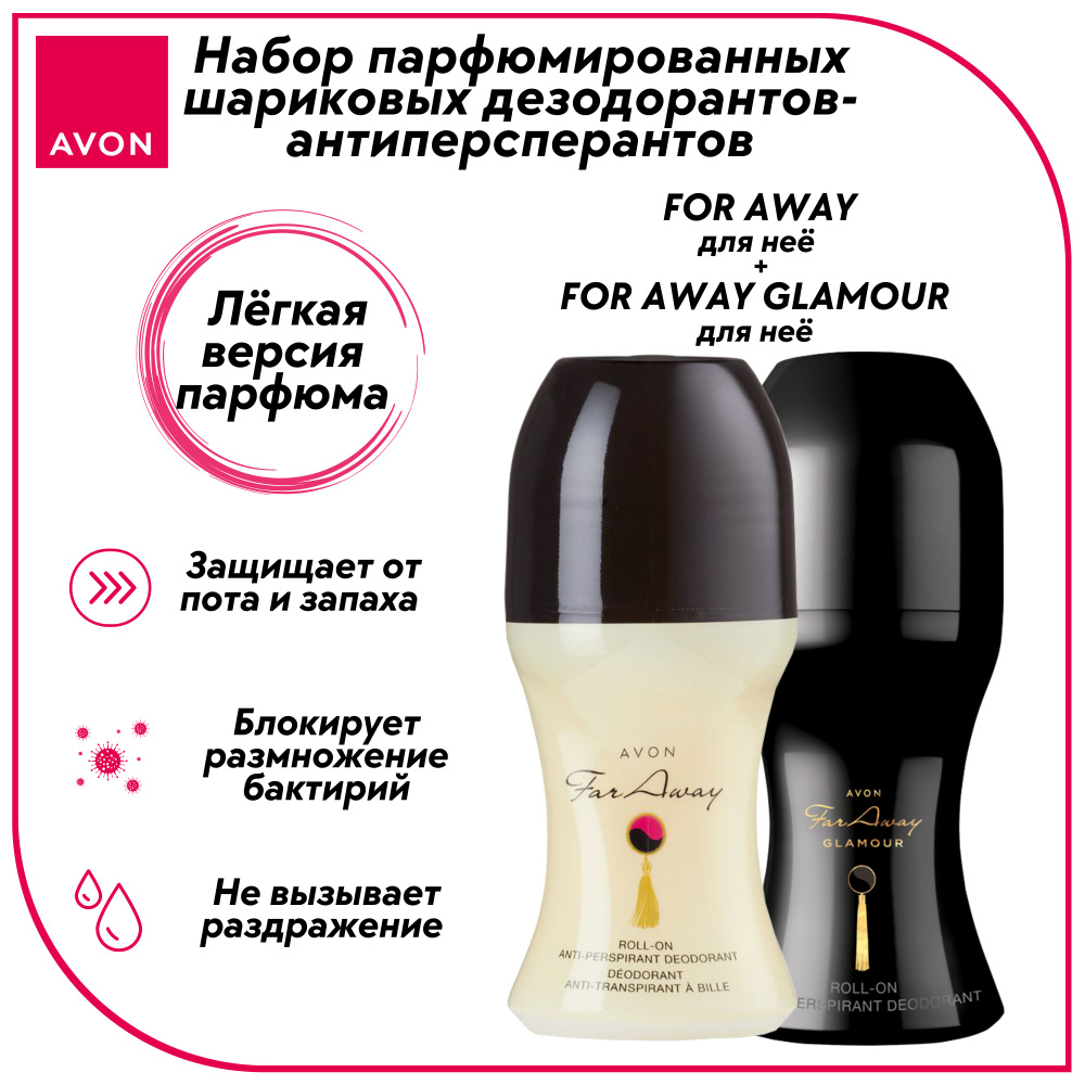 AVON Дезодорант 100 мл #1