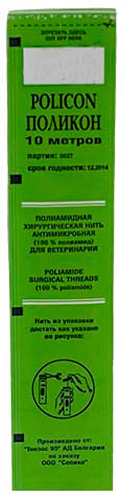 Поликон (Тонзос-95) нить антимикробная хирургическая №6, 10 м  #1