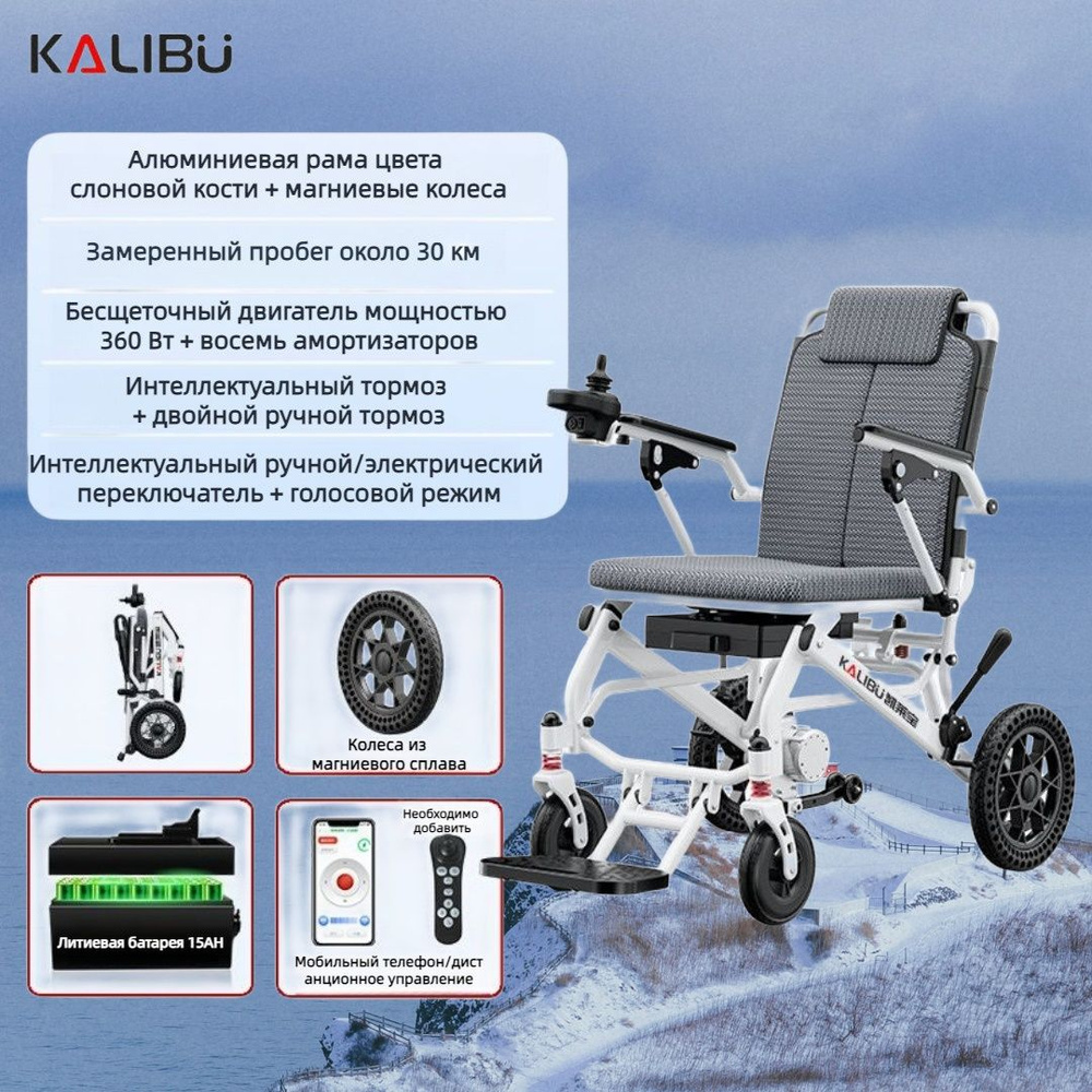 Германия Kellerbauer, легкая складная портативная интеллектуальная ...