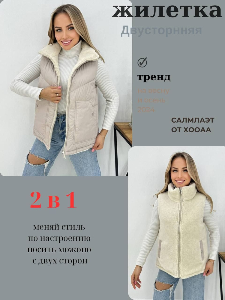 Жилет Lucky Fashion #1