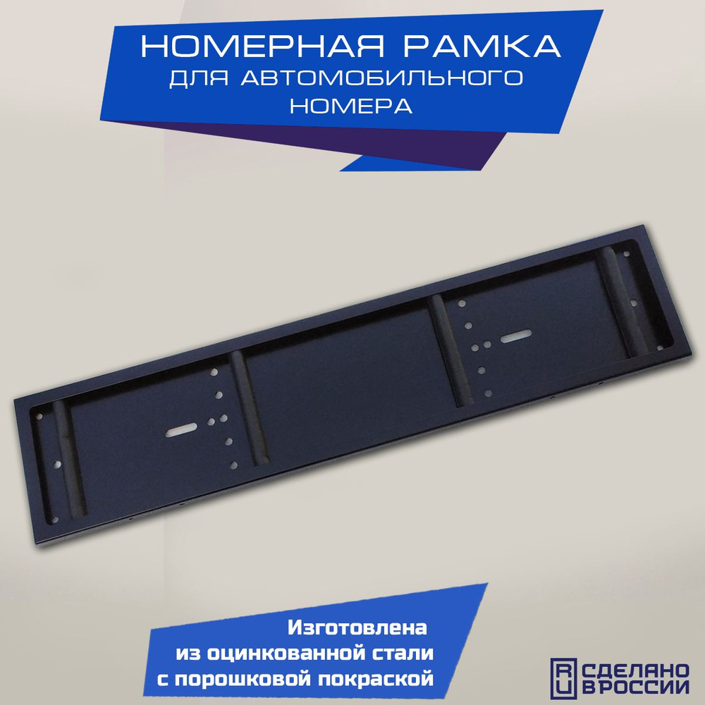 Номерная рамка для гос номера автомобиля / антивандальная черная ...