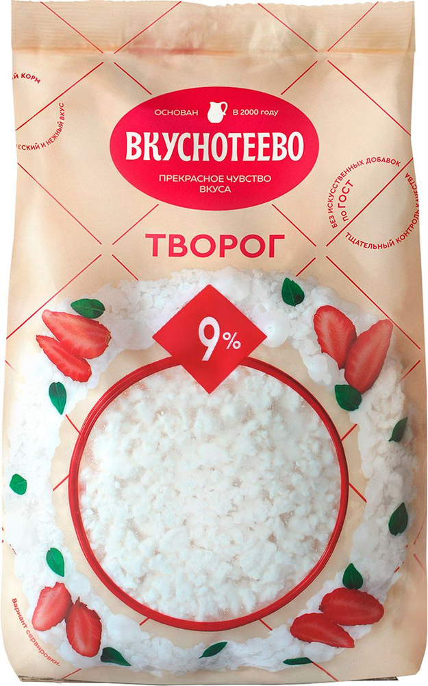 Творог рассыпчатый 750 г, 9% Вкуснотеево #1