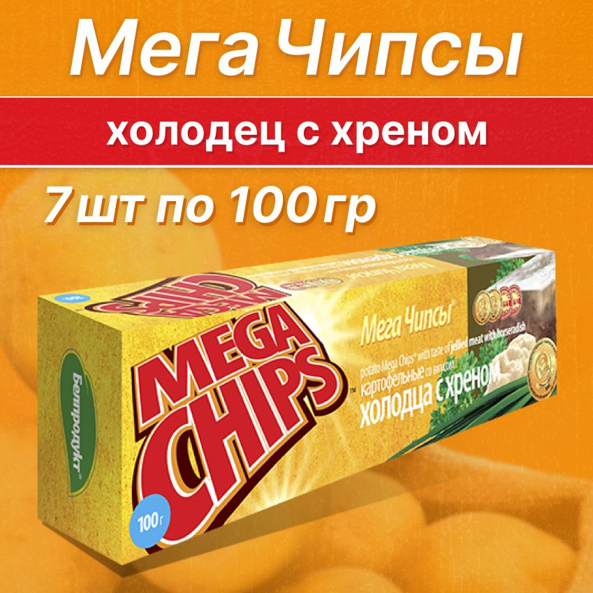 Чипсы картофельные Бульба Мегачипсы со вкусом холодца с хреном 100гр (7шт)  #1