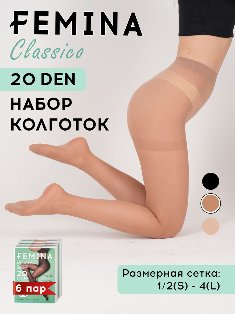 Комплект колготок Femina, 20 ден, 6 шт #1