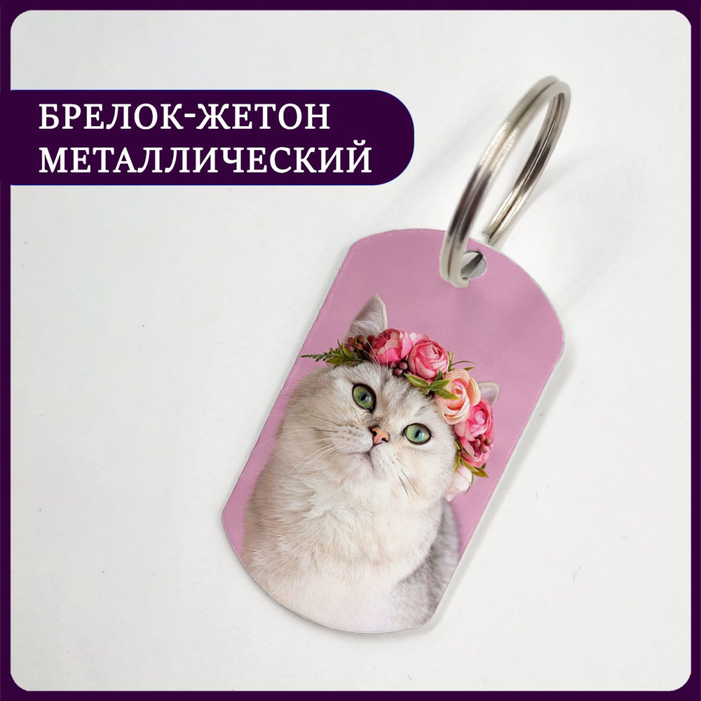 Брелок котик и венок из цветов #1