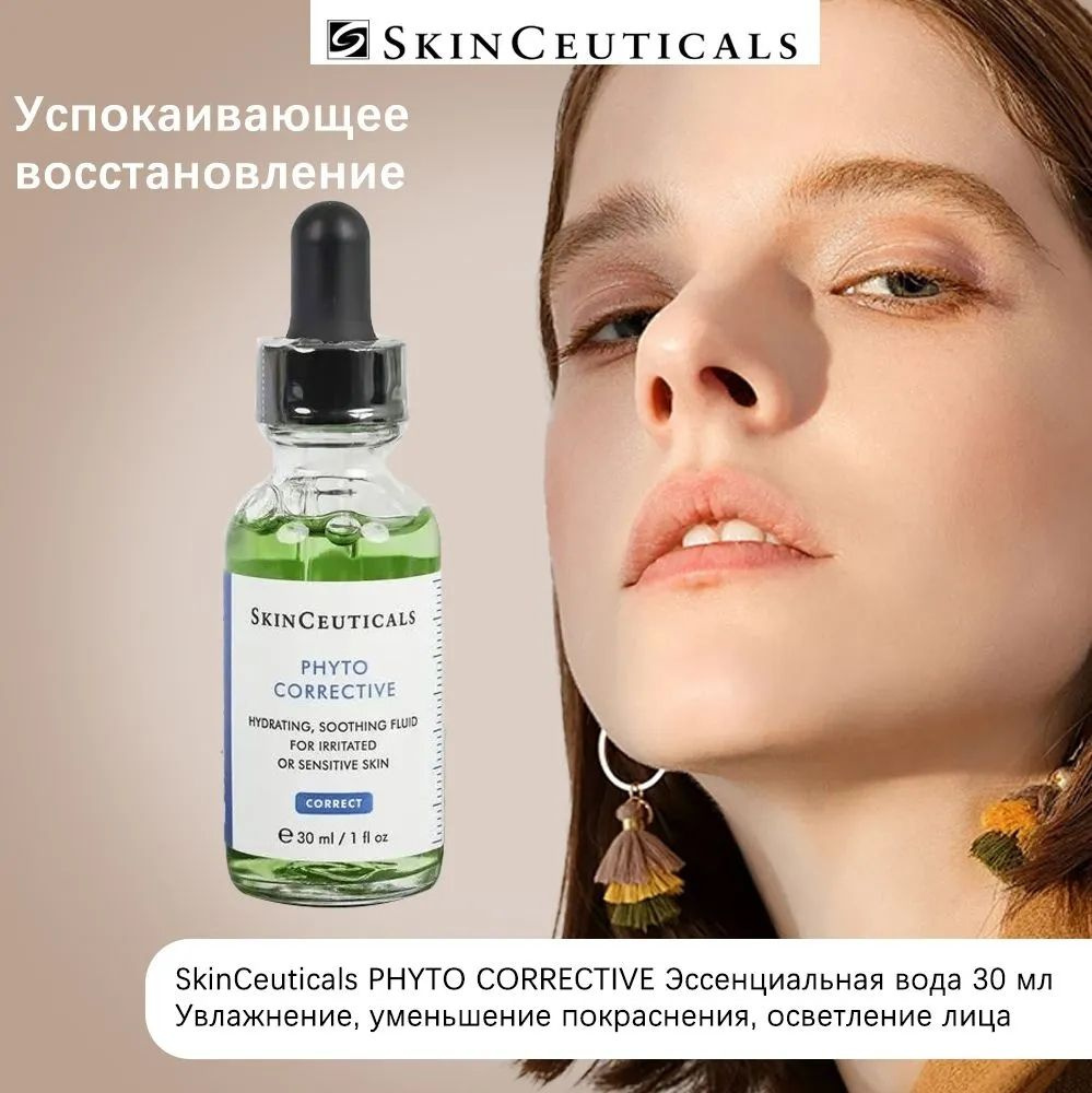 SkinCeuticals Эссенция для ухода за кожей Антивозрастной уход, 30 мл  #1