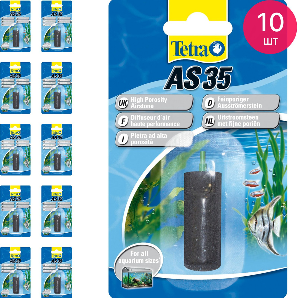 Распылитель для аквариума Tetra / Тетра AS 35 мелкопористый, в корпусе ...