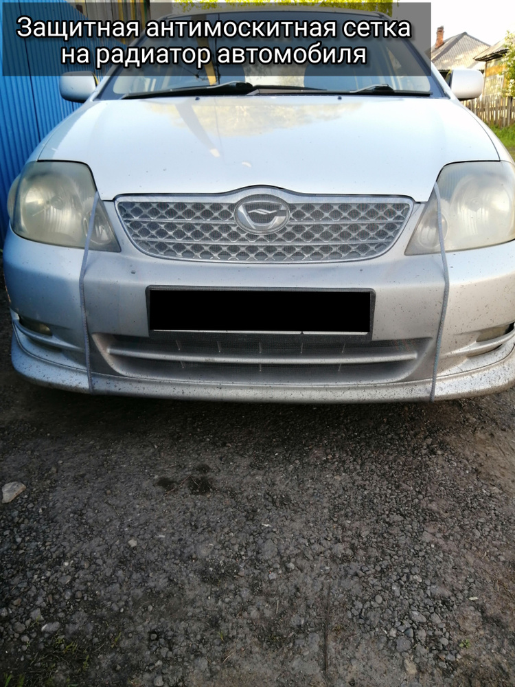 Антимоскитная сетка на радиатор автомобиля - купить по выгодным ценам в ...