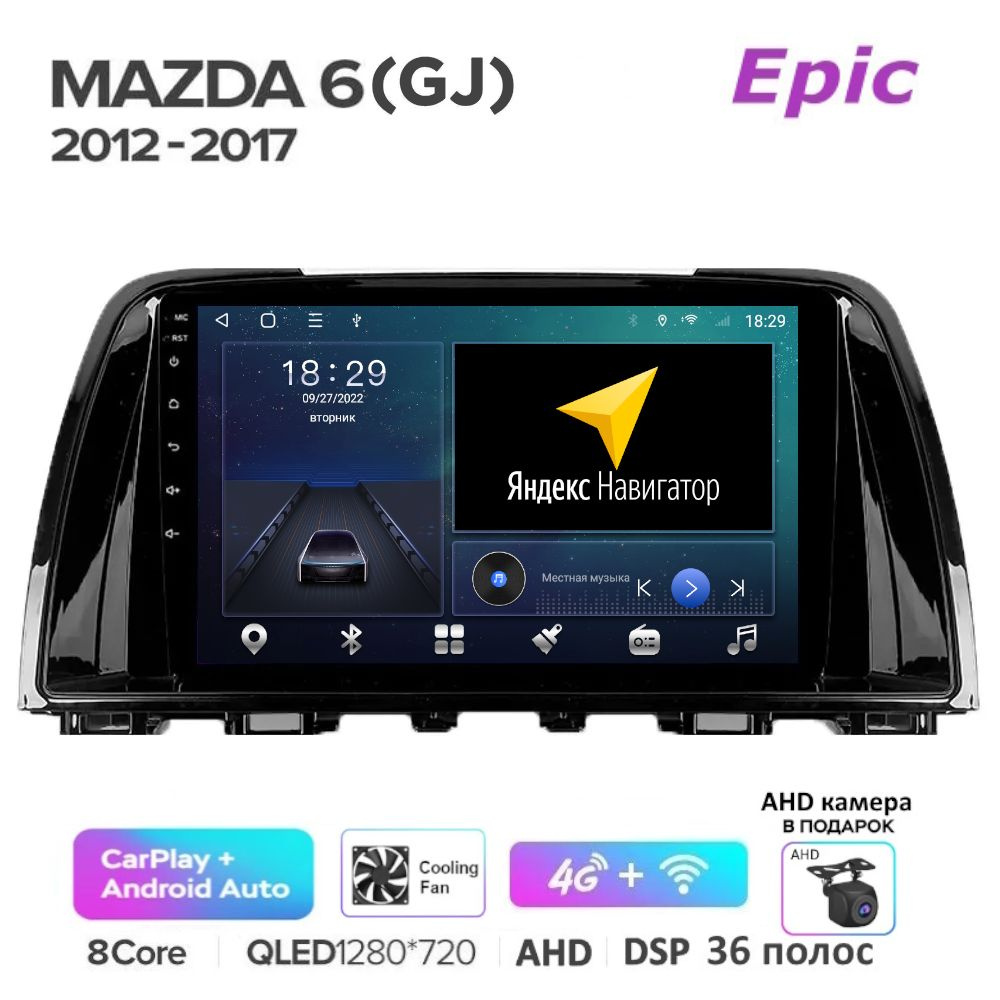 Автомагнитола Epic Мазда 6 2012-2016 Mazda 6 GJ - Android 13, 8-ми ядерный процессор, Carplay (беспроводной) #1