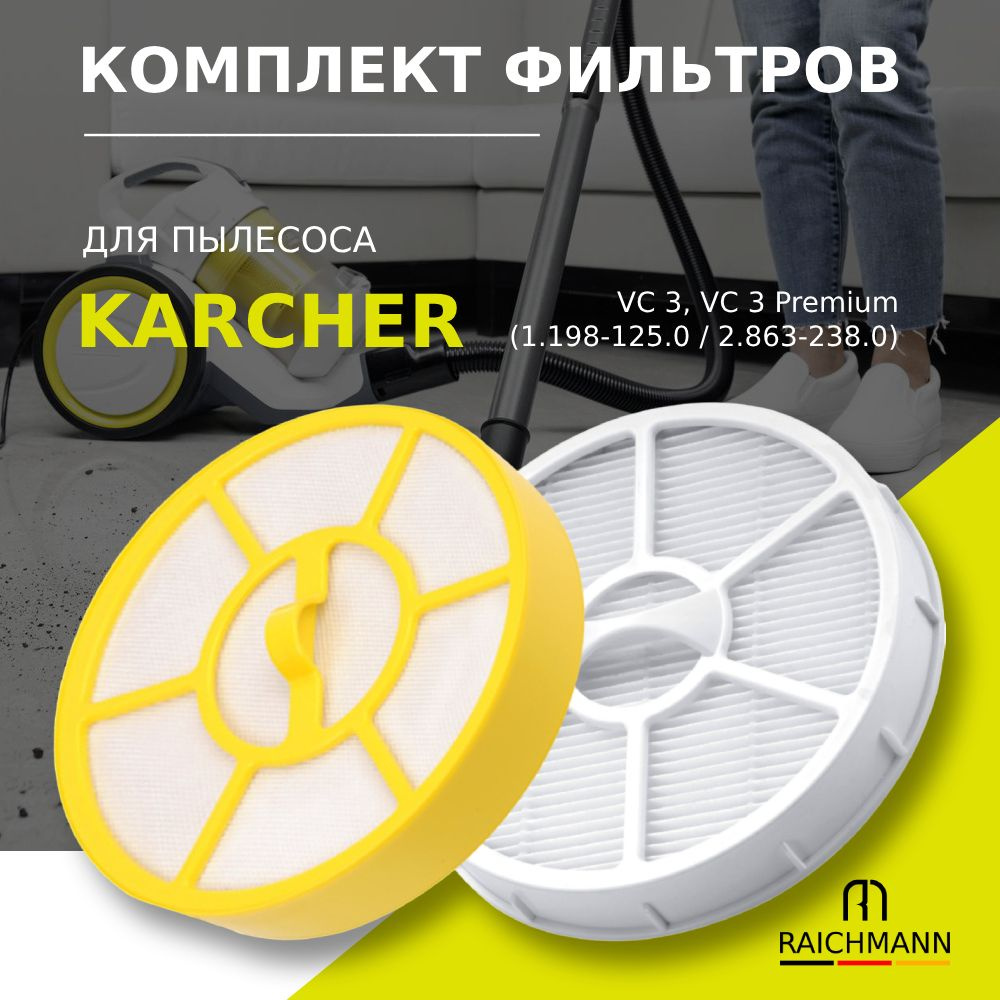 Комплект фильтров для пылесоса Karcher VC 3, VC 3 Premium (2.863-238.0 +  9.754-011.0) - купить с доставкой по выгодным ценам в интернет-магазине OZON  (1302097982)