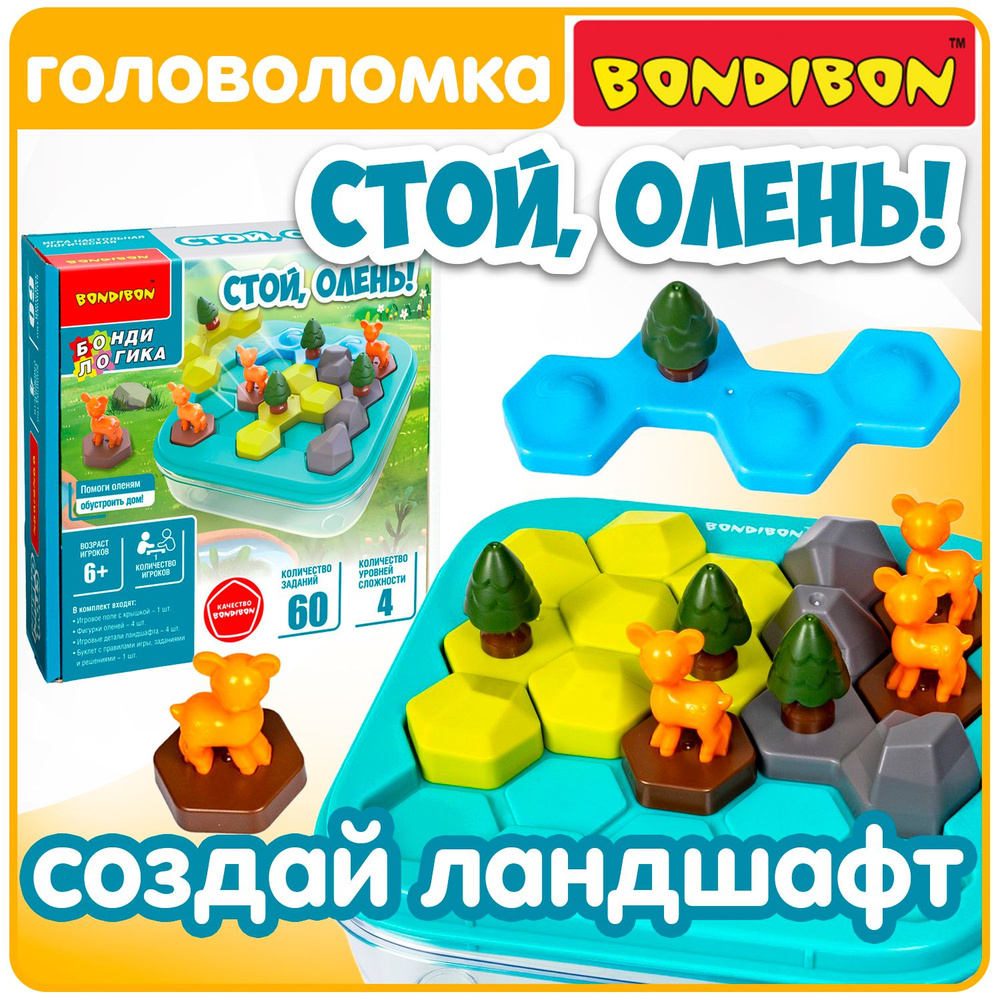 Развивающая игра головоломка 