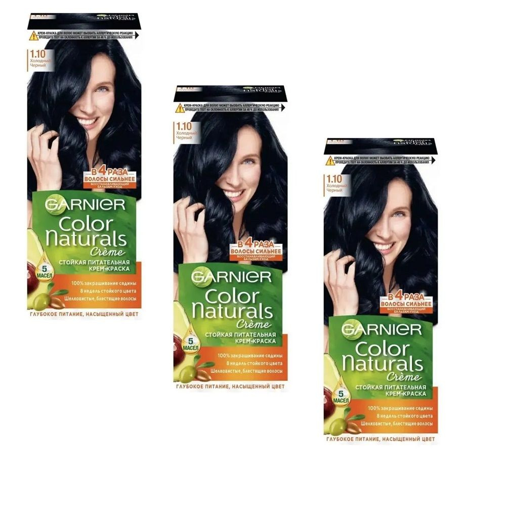 Стойкая питательная крем-краска Garnier Color Naturals 1.10 Холодный ...