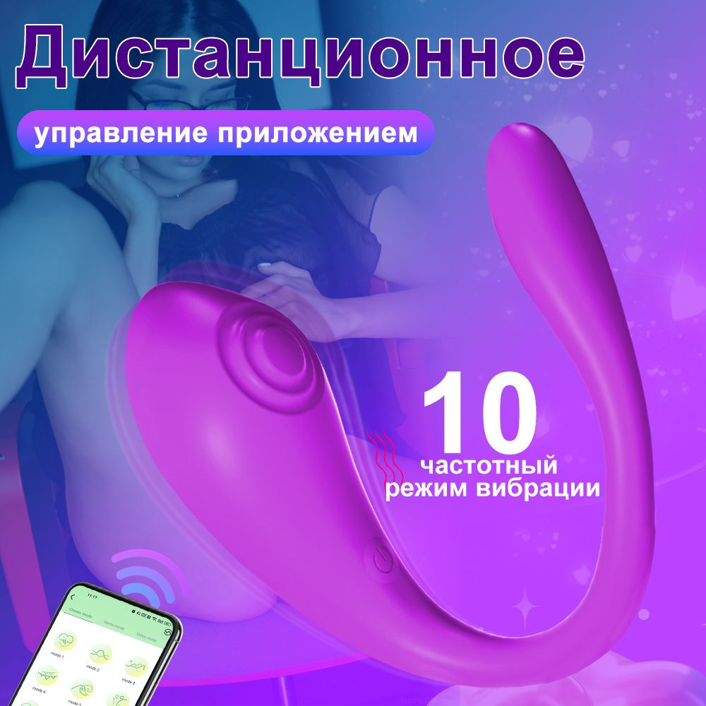 Вибрационный вибратор с программой управления/секс игрушки/18+ товары для  взрослых купить на OZON по низкой цене (1550057826)