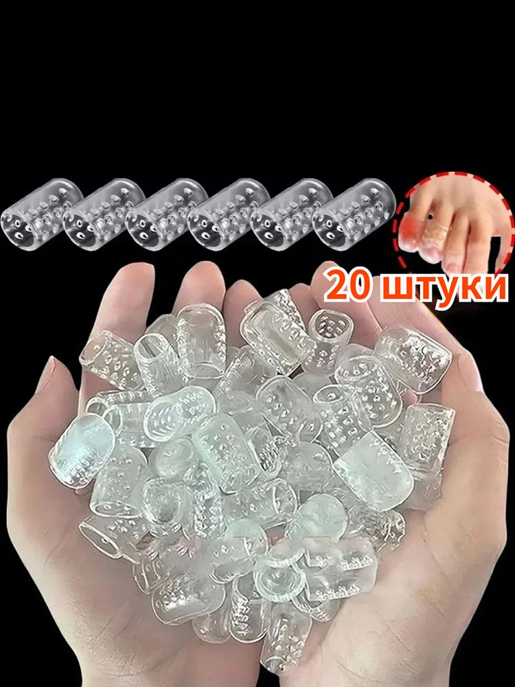 Накладки силиконовые на обувь 20 шт купить на OZON по низкой цене ...